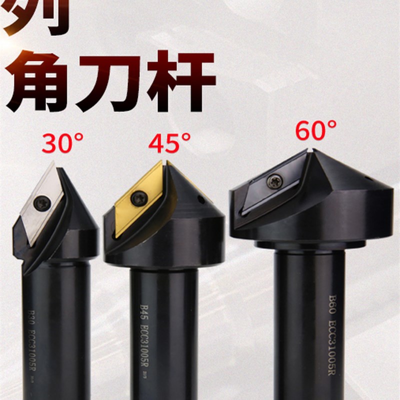 长刃倒角刀杆可舍式加长刃90度60度120度ECC31005R 17005R