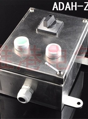 电厂水泥厂机旁按钮盒就地按钮盒ADAH-X2PDPD电气成套箱