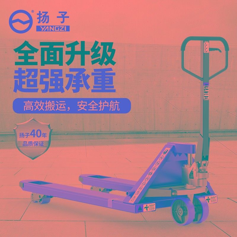 扬子手动液压叉车地牛叉车装卸车手动托盘车液压升降车手动搬运车