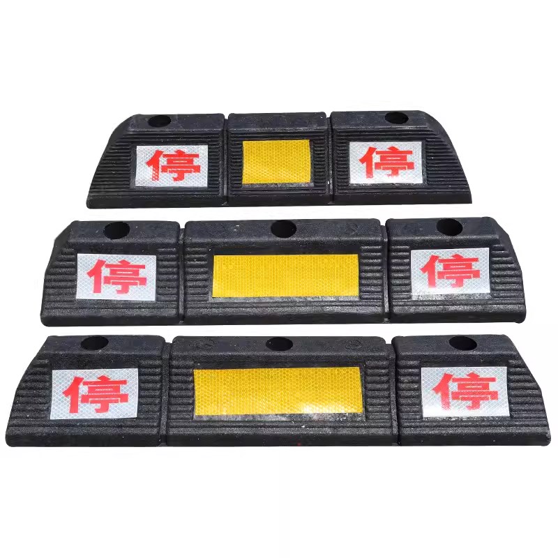 上海停车位挡车器橡胶定位器地下车库限位器车轮止退器橡塑阻车器