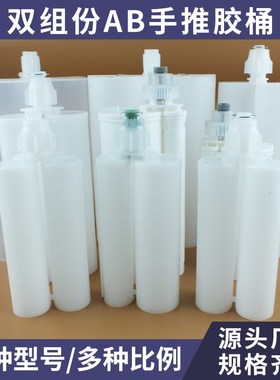 200/400mlAB胶筒1:1环氧树脂AB双组份多规格1500ml美缝剂胶专用