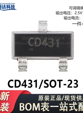 原装正品CD431 SOT-23 2.5V~36V 100mA 0.5%电压基准芯片(10只)