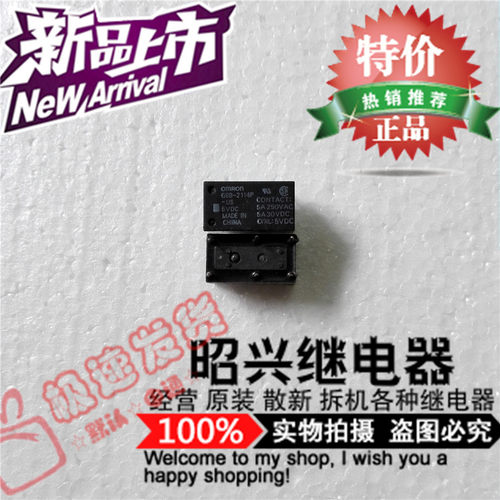 特价促销G6B-2114P-US  进口 继电器 5VDC 现货拆机