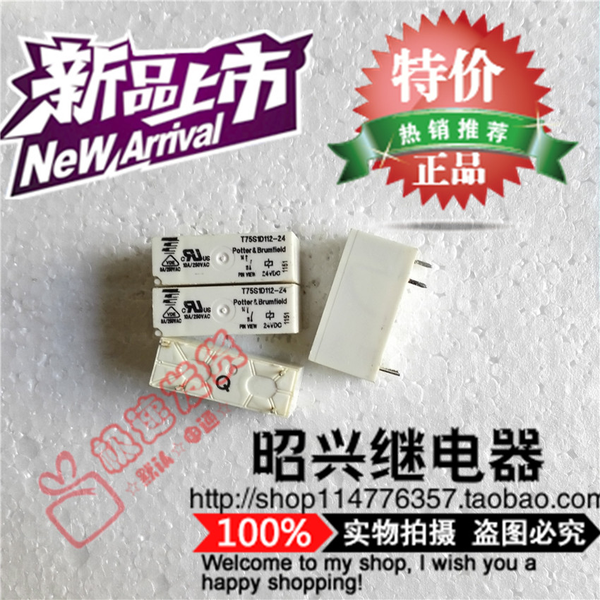 特价促销T75S1D112-24  进口TE泰科继电器24VDC 8A全新现货四脚