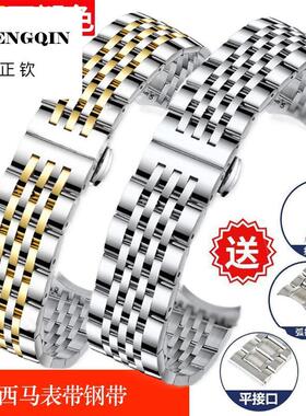 适用CYMA西马手表带实心钢带同款男女不锈钢蝴蝶扣手表链配件精钢
