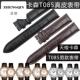 正钦适配T085表带卡森系列T085410A T085427A T085407A1853真皮男