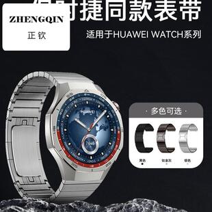 适用华为手表表带gt5pro的新款watch4pro专用男士gt4金属不锈钢gt