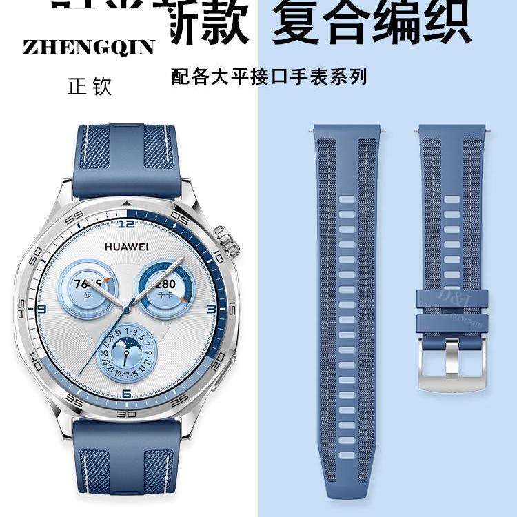 正钦手表带复合编织硅胶男款表链配件女适用华为王浪琴卡西欧美度