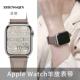 iwathc Watch表带真皮男女款 MAPXWS适用Apple 41mm