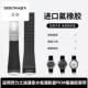适用劳力士FKM氟橡胶表带弧口蚝式 恒动迪通拿GMT格林尼治黑水鬼20