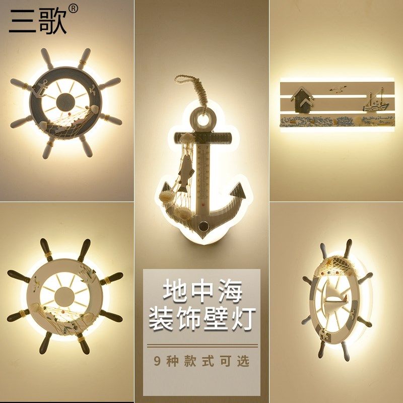 地中海壁灯卧室床头男儿童房间过道客厅装饰创意船舵灯具