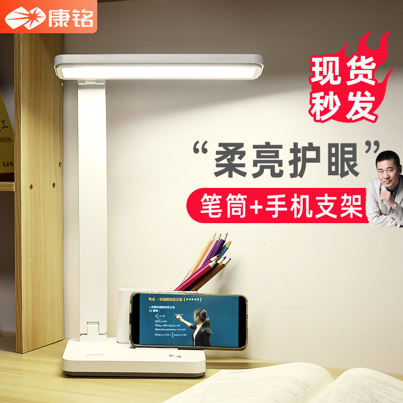 康铭台灯学习儿童护眼灯防近视充电插电两用学生书桌台风