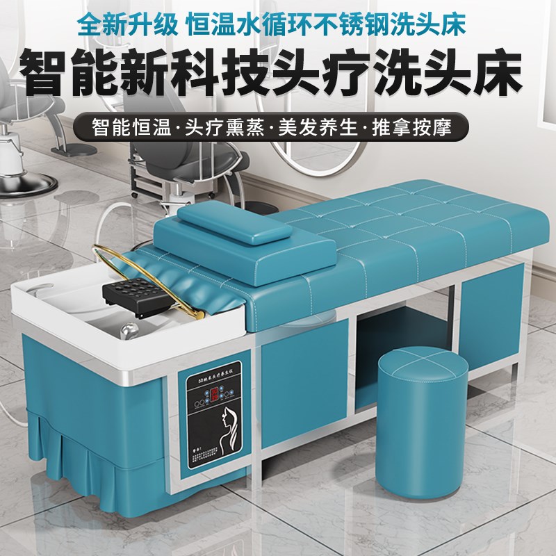 泰式洗头床按摩床智能水循环头疗床理发店发廊