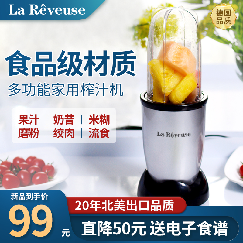 乐凡思榨汁机小型多功能家用炸果汁机研磨干迷你流食搅拌机料理机