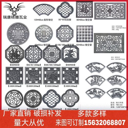 镂空砖雕格镂空砖雕古建围墙装饰院墙镂空