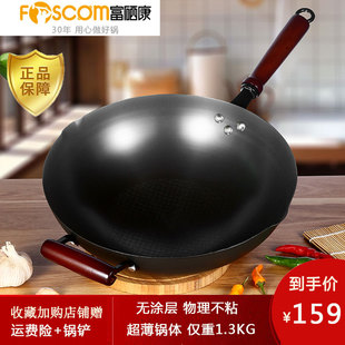 富硒康嫂子粘铁锅圆底家用无涂层具燃锅绣