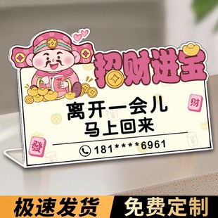 离一会儿马上回来立牌营业时间告示牌定制桌面摆台正在营业中挂牌