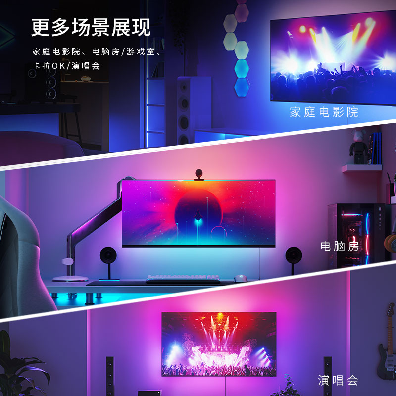 Nnolef同屏幻彩智能彩光LED灯带RGB氛围声游戏声画同步iri