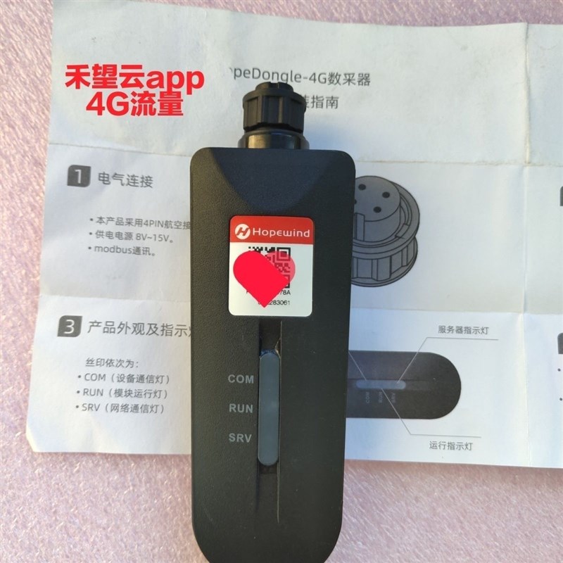 禾望采集器 光伏发电器数据棒模块 禾望云