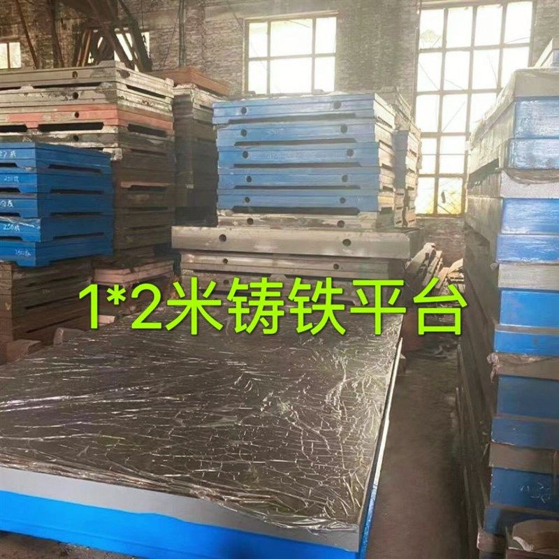 铸铁平板研磨刮研平台钳工划线平台画线工作台铸铁检验平厂家
