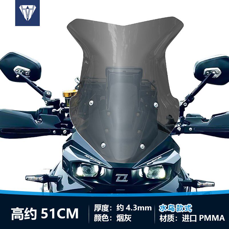 改水鸟前风挡玻璃加高护胸挡风板,摩托车/装备/配件,摩托车前挡风,淘宝优惠券,粉丝福利购,淘宝优惠卷