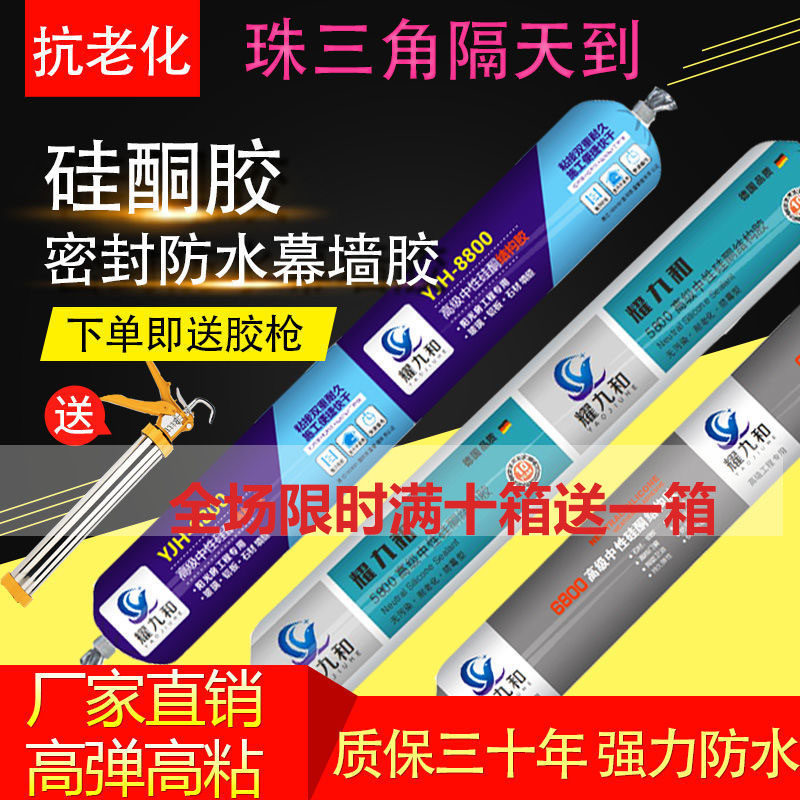 中性硅酮结构胶强力建筑用防水密封耐候胶黑白灰色胶