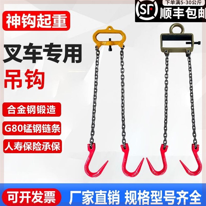 叉车吊钩吊具吊链钢管钩子重链条吊索具链链挂钩抓钩