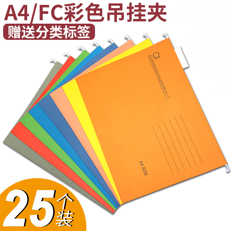 挂劳夹彩色纸质挂劳夹快捞夹 挂式吊挂夹 挂快劳文件夹快劳夹通用