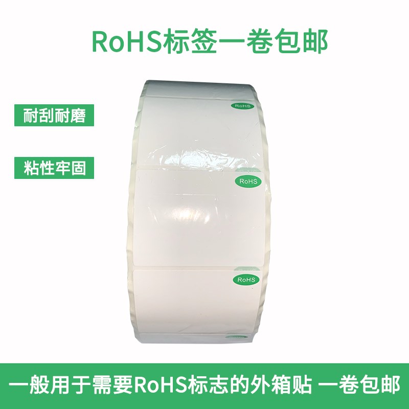 打印物料标签带环保产品出货标签干胶标签带印刷