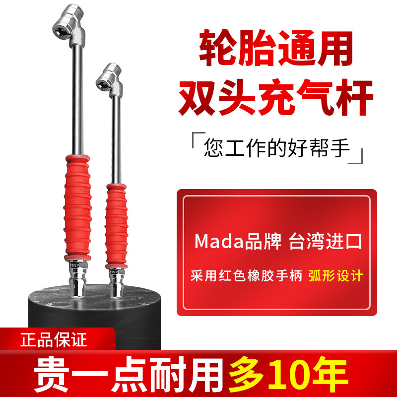 汽车轮胎头两用加气嘴轿车货车大车充气嘴咀加气杆打气杆