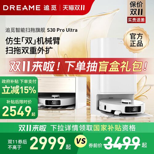 补%追觅 扫地器全自动水一体