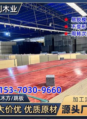 建筑模板木板工地用建筑模板木板多胶合板板木工板竹胶板