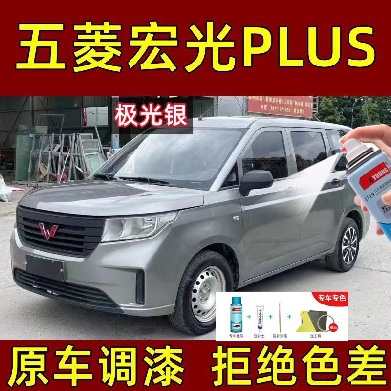 地白补漆笔自喷漆汽车漆划痕修复白色防锈油漆