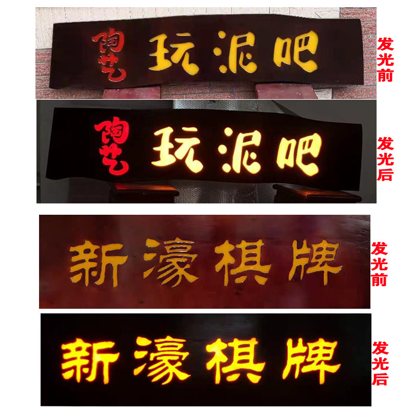 实木发光牌匾门头业对木质广告雕刻字创意招牌灯