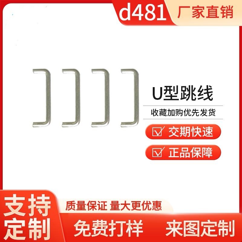 镀锡铜跳线线板跳线飞线漆包铜跨接线连接线板跳线