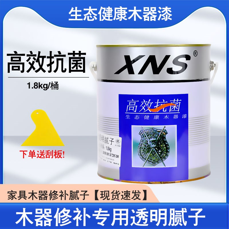 腻子底漆木器打底实木木工腻子补木缝补坑洞钉眼找平