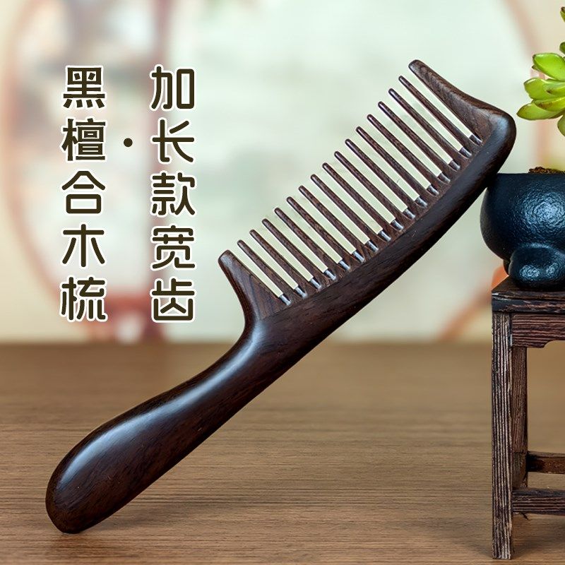 古雅木 加长款大宽齿木梳子女士防静电顺发头梳长发
