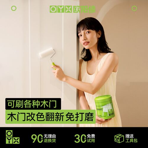 木门翻新油漆室内卧室门改色水性木器漆刷门换色涂料自刷改造