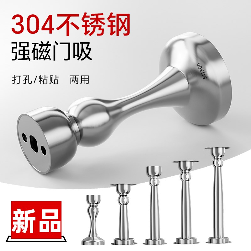 门吸门后防撞免打把手软胶固定阻门器硅胶墙吸