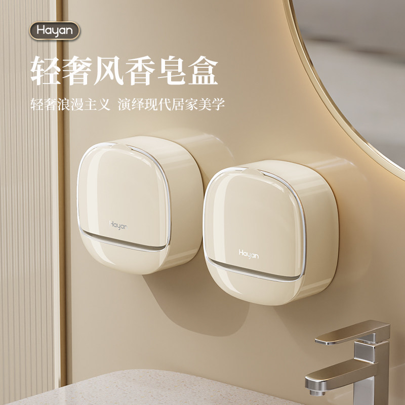 香皂盒壁挂式免打肥皂盒沥水层带盖香皂沥水盒