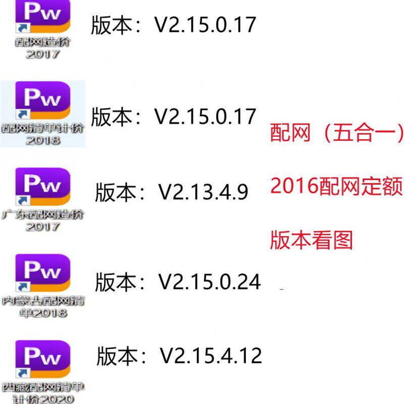 博威电力造价软件加密锁网技改检修配网电力计价单锁
