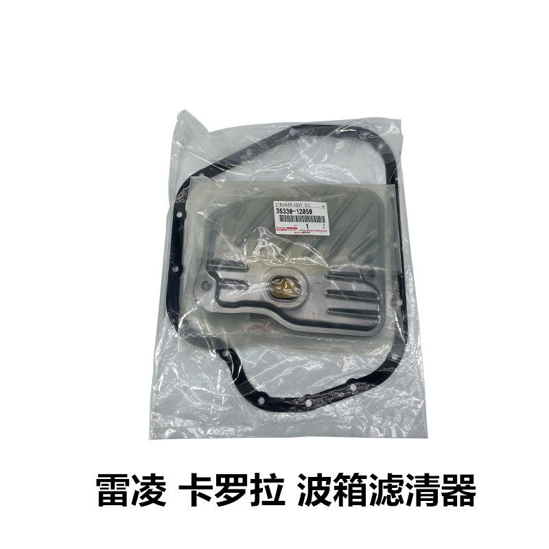 雷凌卡罗拉波箱网油网总成变速箱网波箱油格变