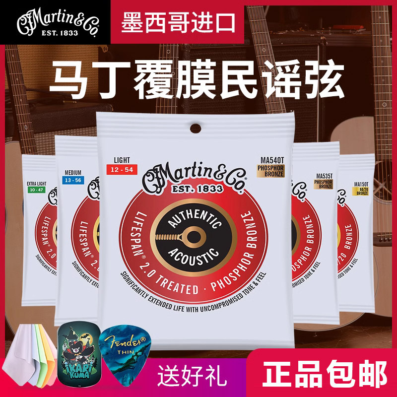 马丁吉他弦民谣木吉他琴弦一根弦线全镀膜琴弦