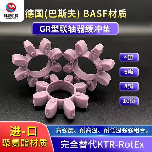 星形轴器缓冲垫六八角梅垫空压弹性体