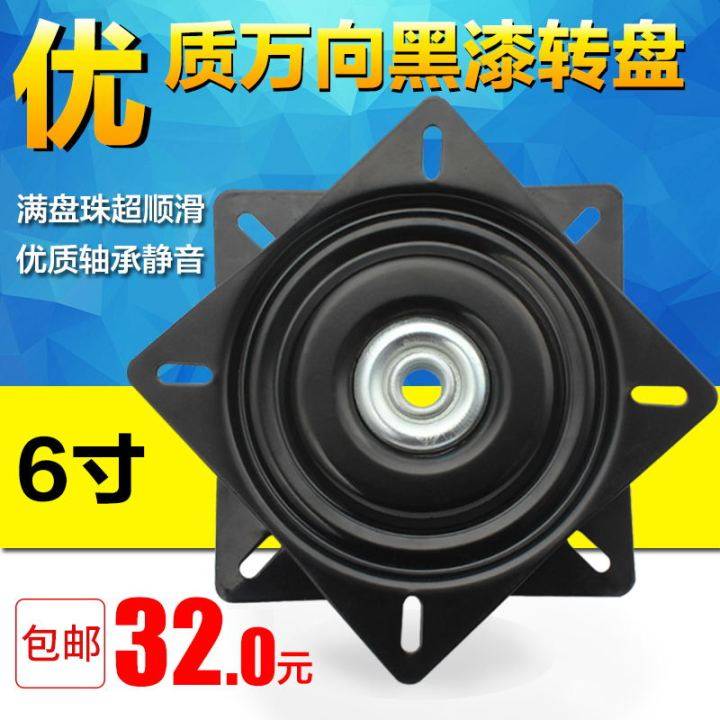加厚万向转盘满珠轴承实木家具椅沙发电视电脑桌底座