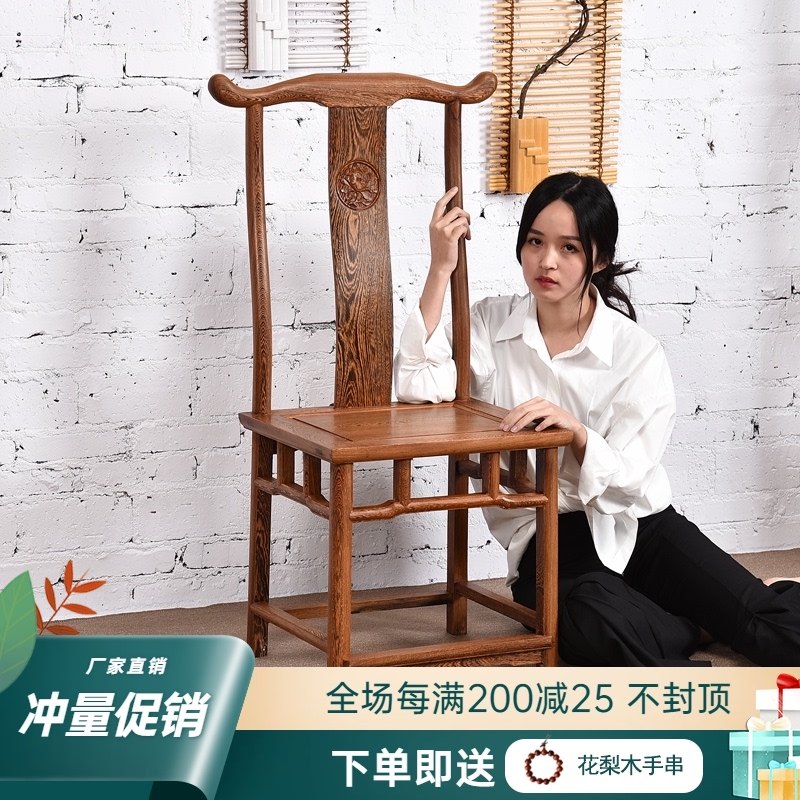 红木餐椅鸡翅木家具实木牛角靠背复古茶椅官帽椅