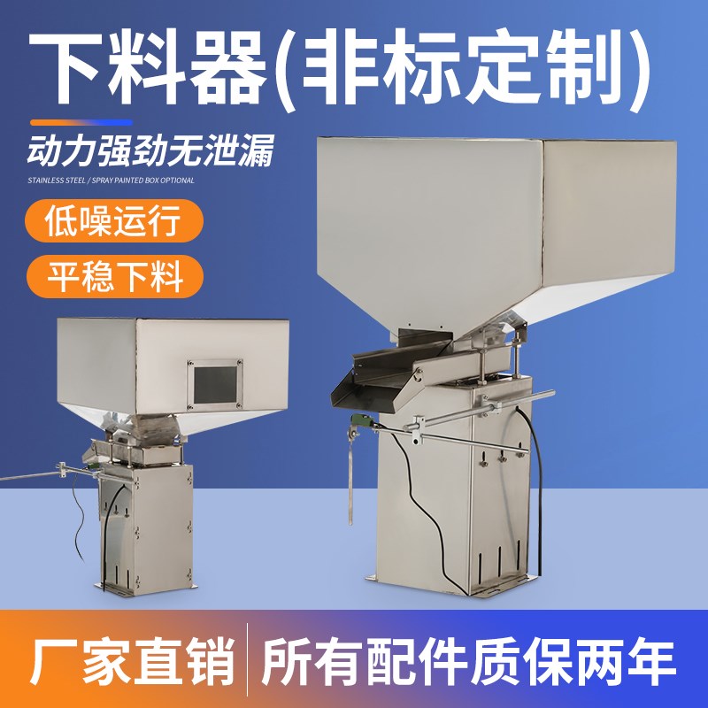 杭雁振动盘料仓储料仓不锈钢自动送料供料仓加料储料料仓喂料机