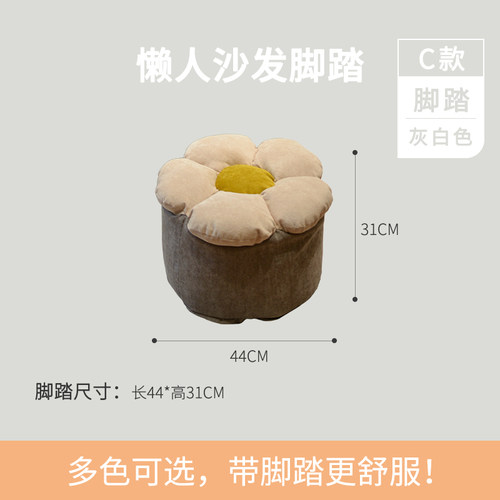凡居客 懒沙发脚踏脚凳 豆袋榻榻单卧室阳台休闲座椅凳