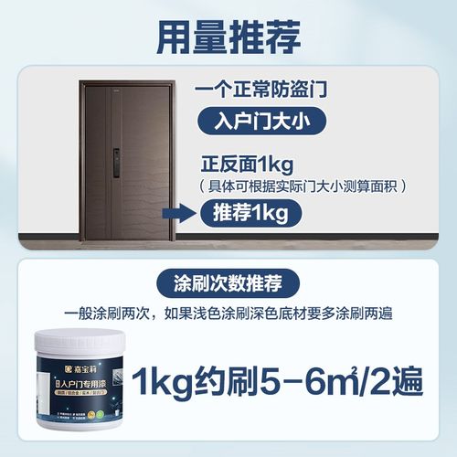 嘉宝莉入户门改色漆防盗铁门旧门木器翻新专用水性金属改造玻璃漆