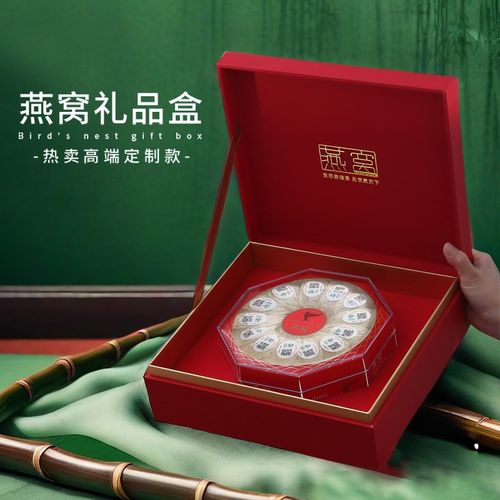 燕窝盒子红色礼品盒圆盒燕窝包装盒礼盒空盒加厚八角内盒